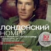 benedict-cumberbatch-gq-russia480-1902987.jpg