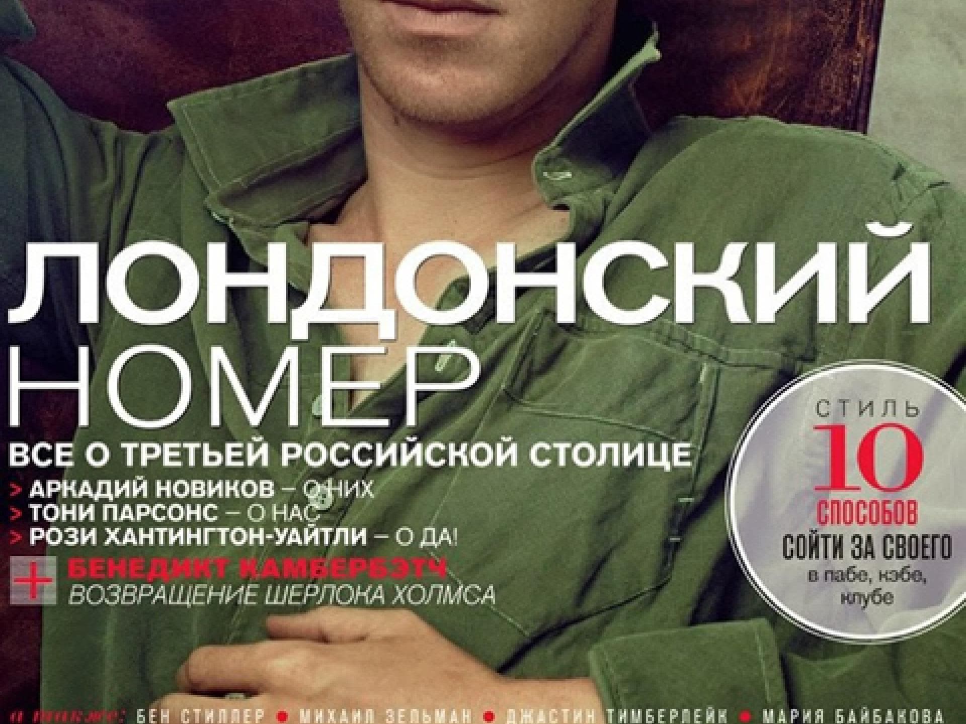 benedict-cumberbatch-gq-russia480-1902987.jpg benedict-cumberbatch-gq-russia480-1902987.jpg